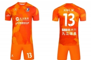 江西庐山发布2025赛季主客场球衣及球迷服，主场球衣延续经典橙色