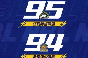 🏀NBL战报-江西1分险胜盐南汤沟国藏 香港金牛力克合肥狂风峻茂