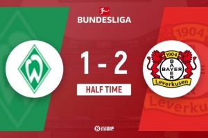 半场-不莱梅1-2勒沃库森 希克破门蒂尔曼凌空抽射施密德点射