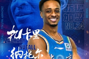媒体人：新疆队将与前CBA北京队外援纳托尔签约