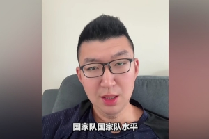 孟祥宇：再没有辽粤大战了 实力根本不对等 辽宁完全对不上广东