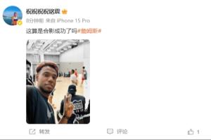 只有背影！祝铭震晒与詹姆斯同框照：这算是合影成功了吗？