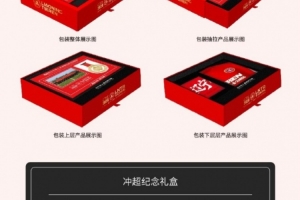 辽宁铁人冲超礼盒开始预售啦！快来抢购吧！