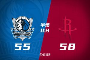 火箭上半场58-55领先独行侠3分！阿门20+4+4！谢泼德被军训