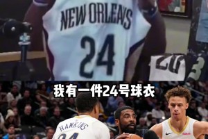 欧文收藏了一件鹈鹕24号球衣却不知道是谁的，直播到处问🤣