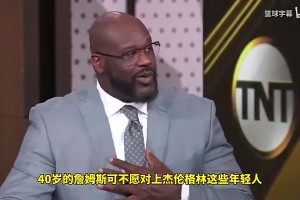 奥胖此前：如果我是湖人的话，季后赛宁愿打掘金也不愿打火箭