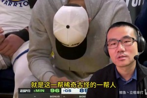 徐静雨：科尔垃圾教练！库明加有实力之前不让上，把库里累伤了！