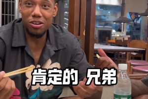 祝铭震：我能说尼格。威姆斯：他当然能说