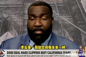 帕金斯：不看好快船！比尔没一点作用！哈登季后赛软得像床单！