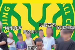 闹麻了！网友整活：国安化身“鸡排哥”迎接最后几轮的对手😅