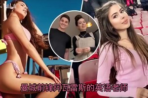 我也想学外语😍！小蜘蛛的英语女老师现在是阿诺德的西语老师